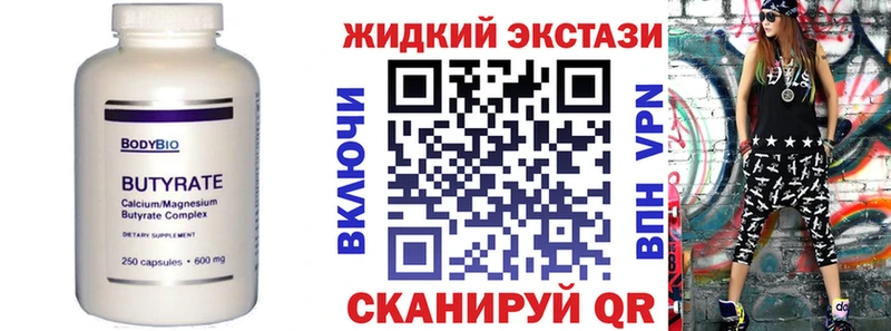 БУТИРАТ оксибутират  Купить где  Артёмовский 
