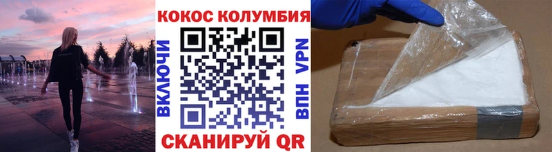 КОКАИН Колумбийский  Купить где  Артёмовский 