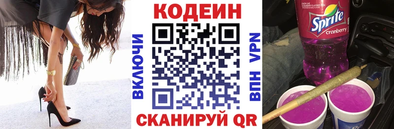 Купить  Артёмовский  Кодеиновый сироп Lean напиток Lean (лин) 