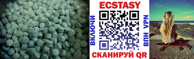 ЭКСТАЗИ 300 mg  Купить закладки  Артёмовский 