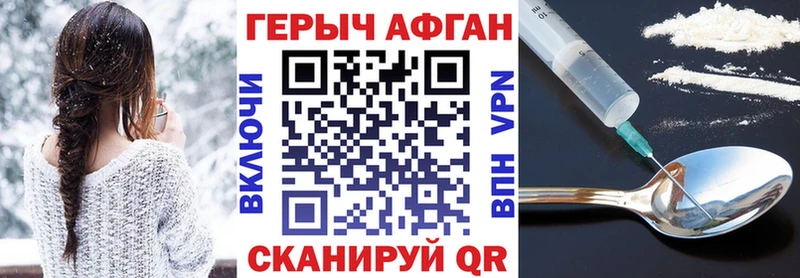 Героин Heroin  Купить закладки  Артёмовский 