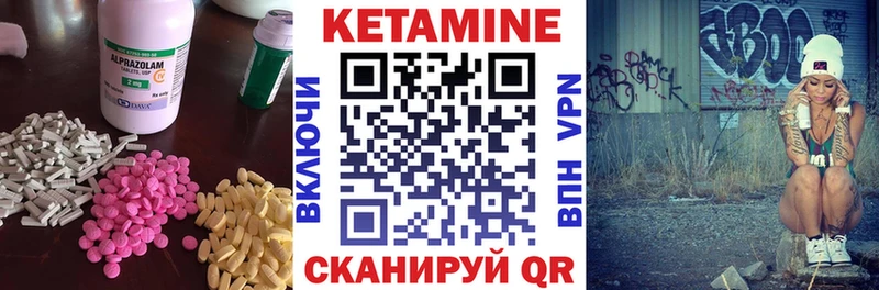 Кетамин VHQ  Купить закладки  Артёмовский 