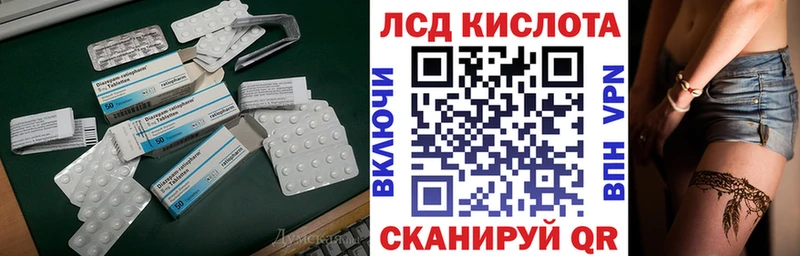 Лсд 25 экстази кислота  Купить закладки  Артёмовский 