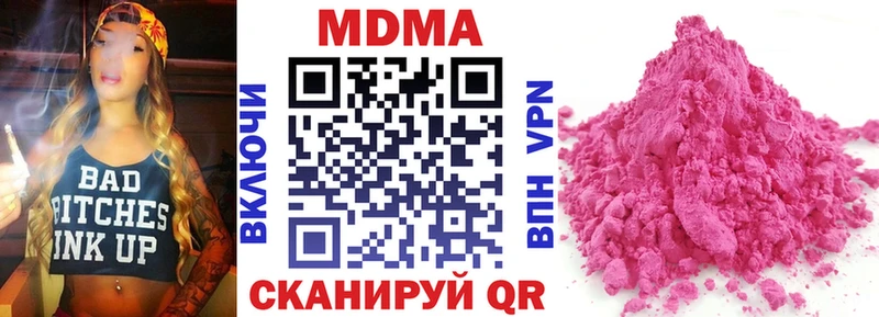 МДМА crystal  Купить где  Артёмовский 